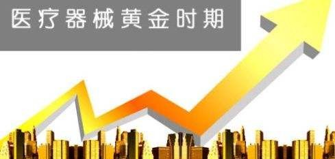 被医疗器械行业趋势淘汰前的绝地反击