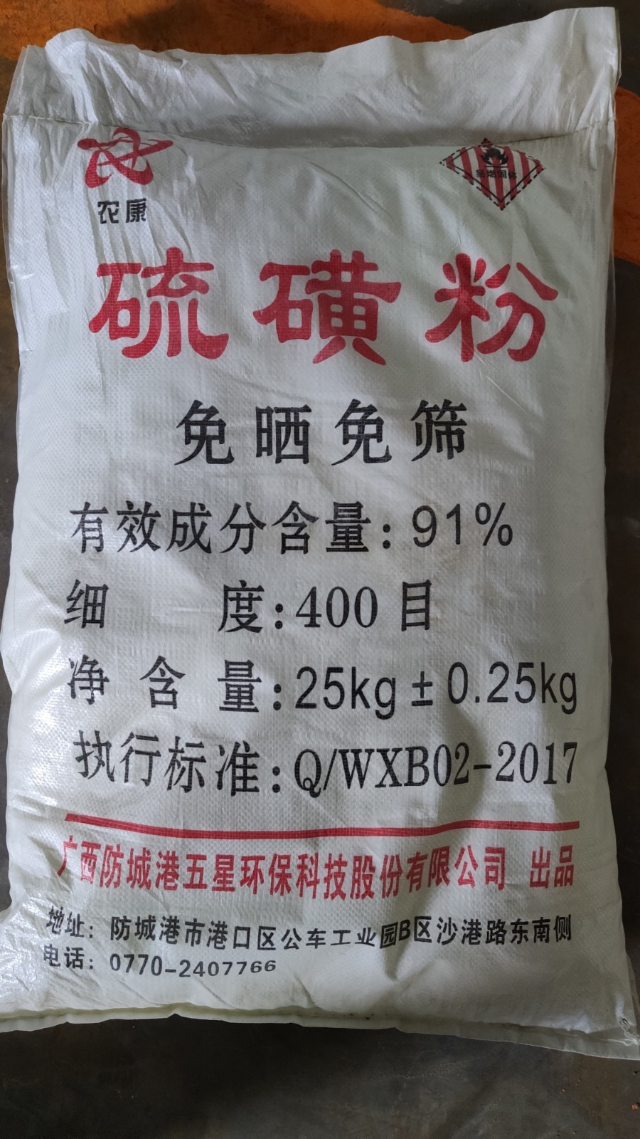 農康91粉
