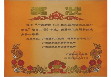 榮譽證書