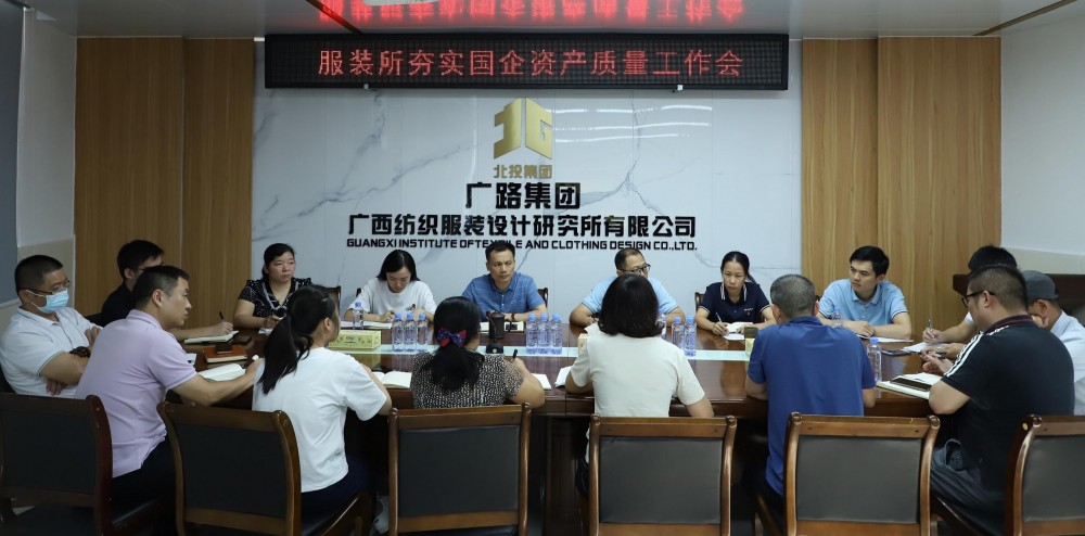 21 質(zhì)量工作會(huì)議