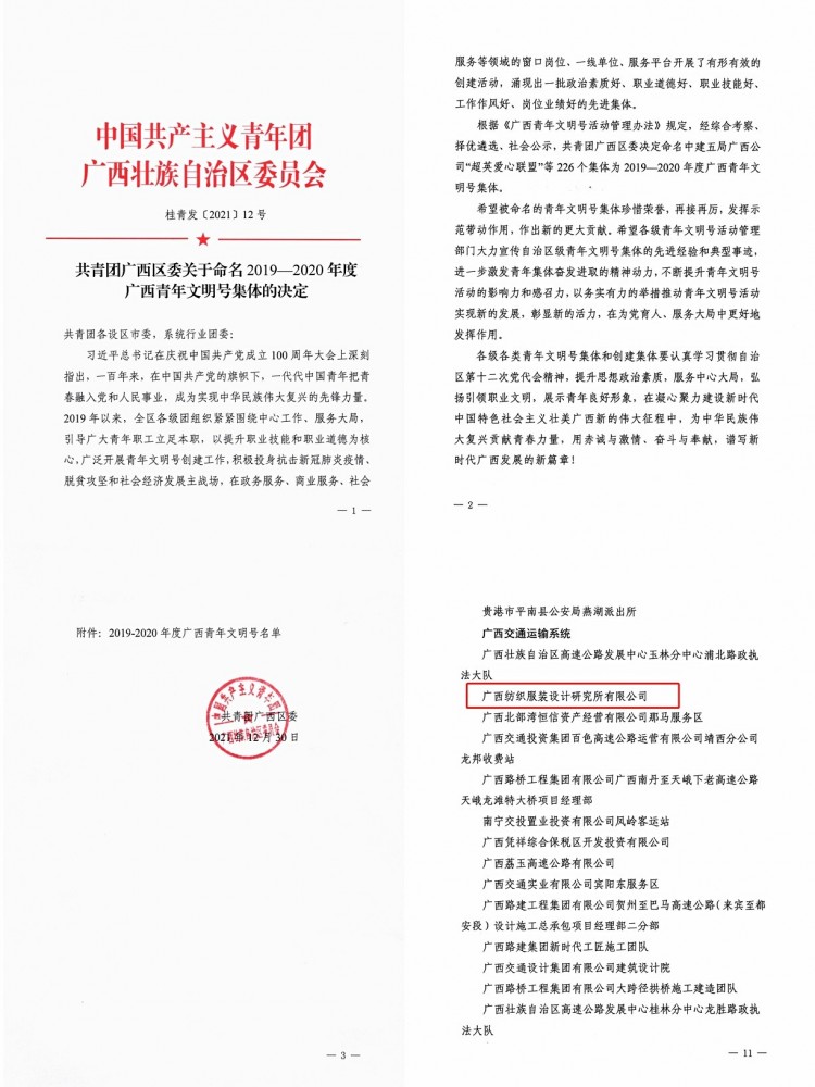 微信圖片_20220118085510