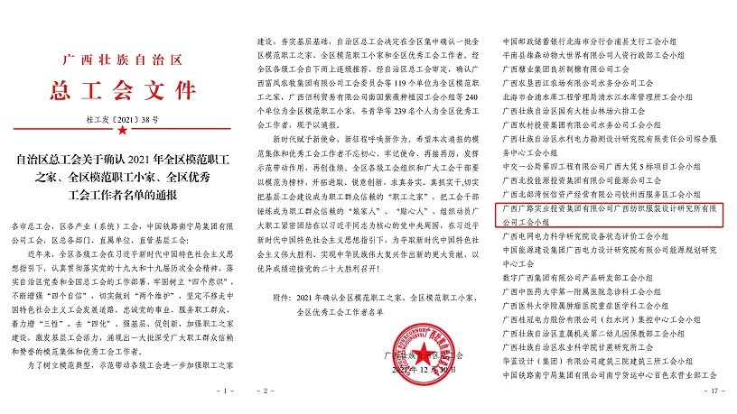 微信圖片_20220114164134