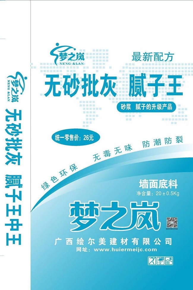 无砂批灰 腻子王中王-墙面底料