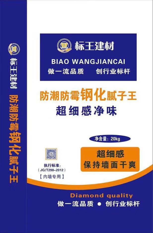 防潮防霉钢化腻子王