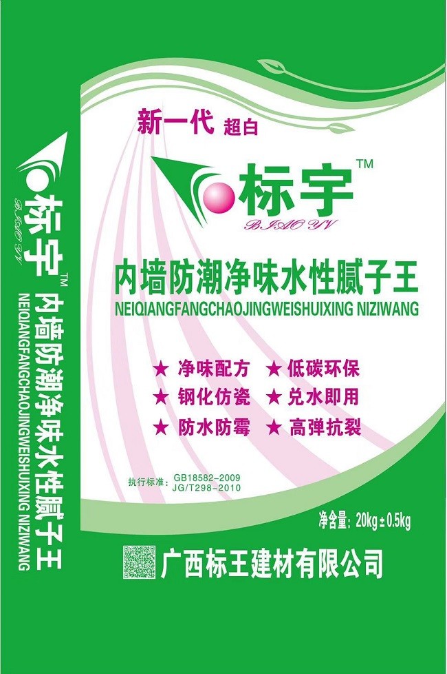 内墙防潮净味水性腻子王