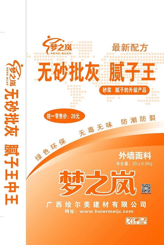 无砂批灰 腻子王