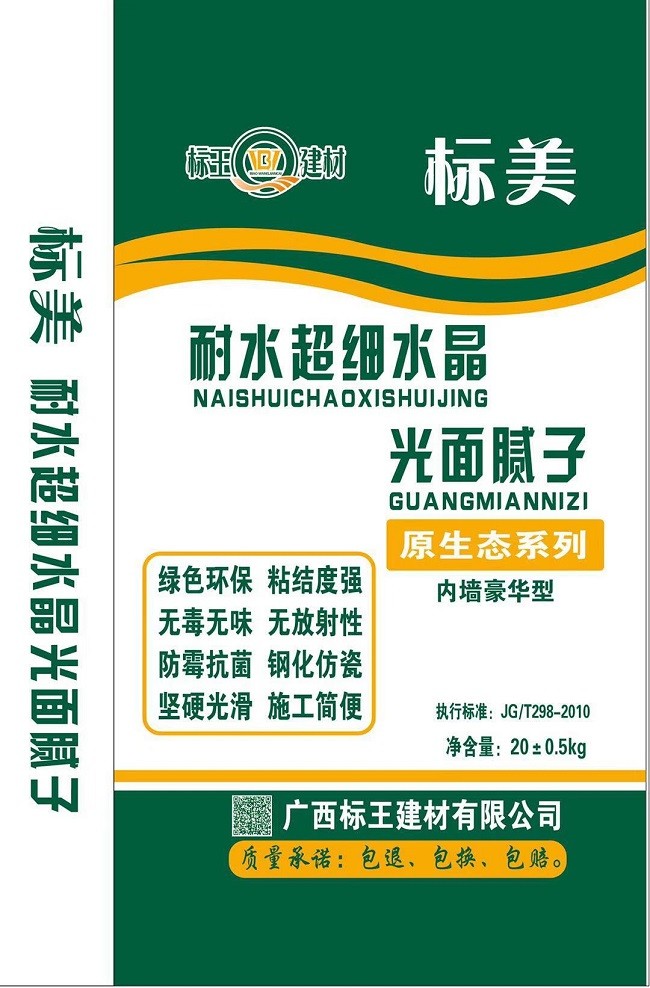 耐水超细水晶光面腻子
