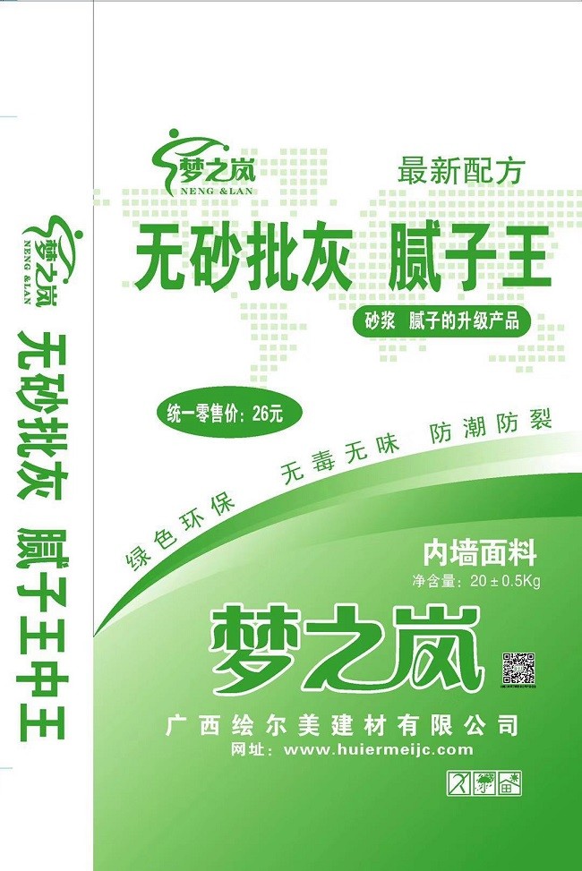 无砂批灰 腻子王中王-内墙面料