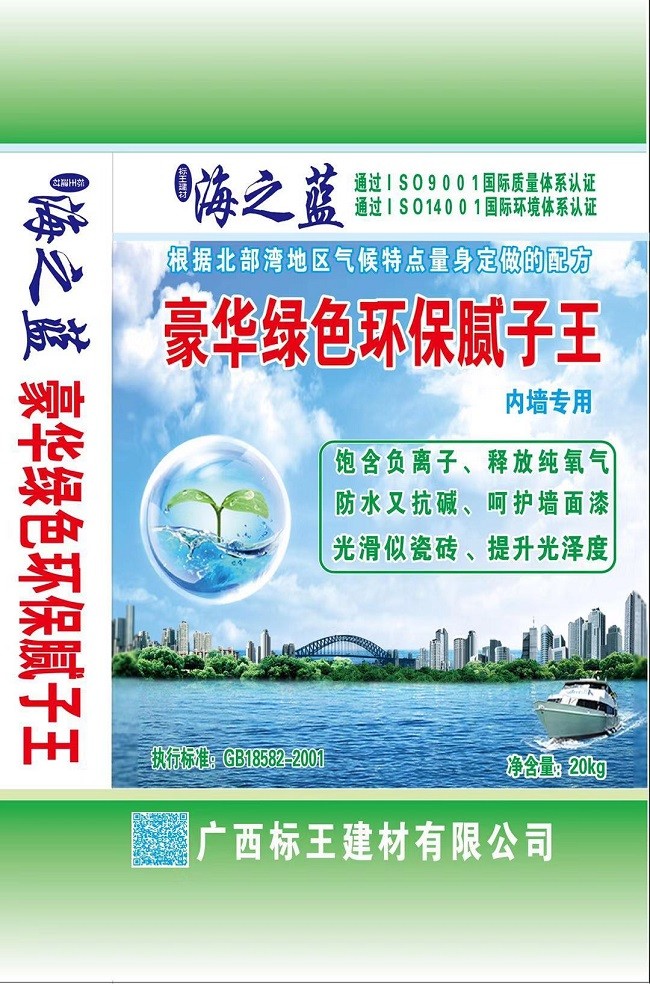 豪华绿色环保腻子王