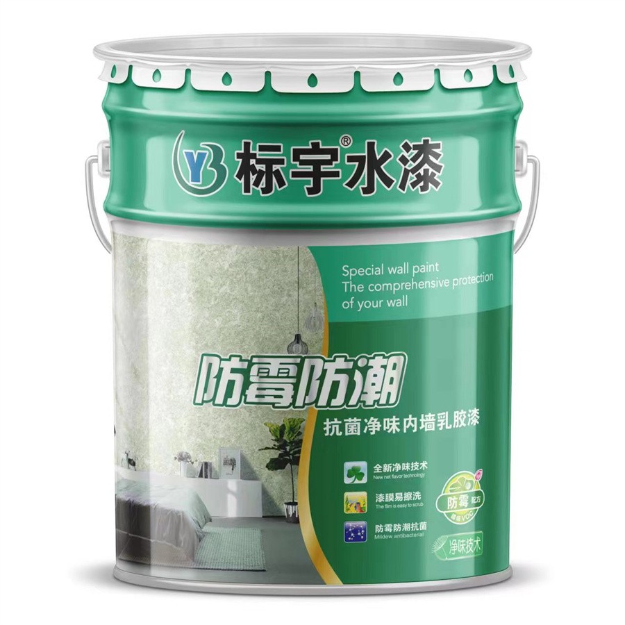 标宇水漆--晴防霉防潮 内墙乳胶漆
