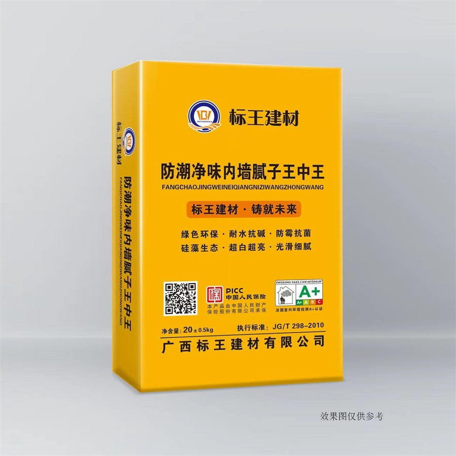 防潮净味内墙腻子王中王