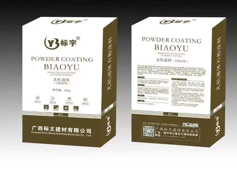 石粉涂料