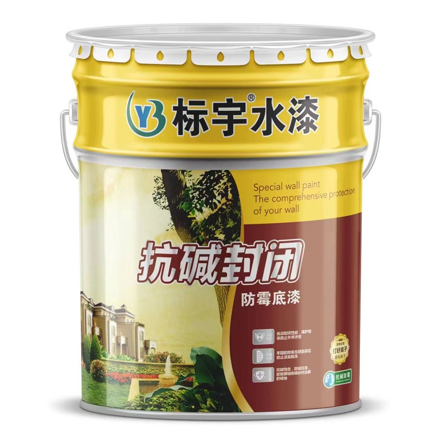 标宇水漆--抗碱封闭 防霉底漆