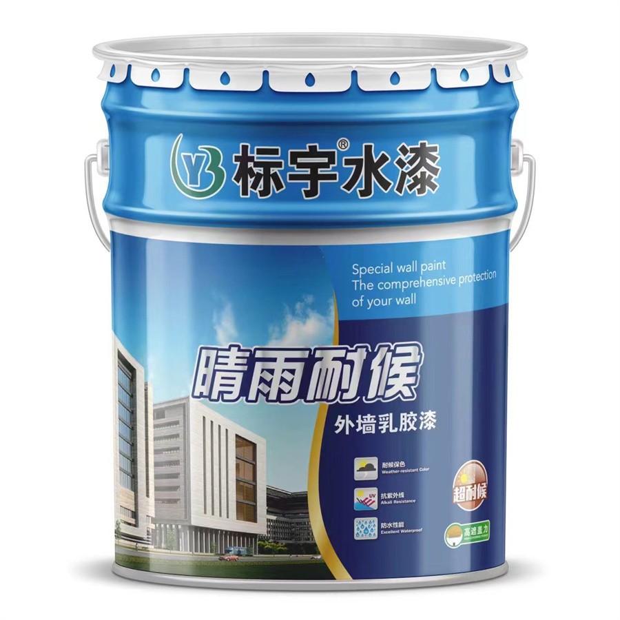 标宇水漆--晴雨耐候外墙乳胶漆