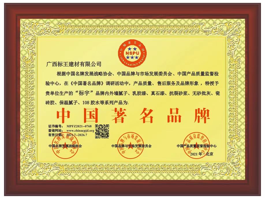 中国著名品牌