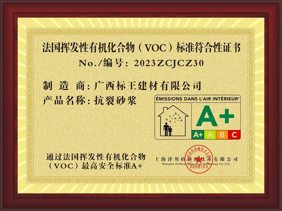 标准符合性证书