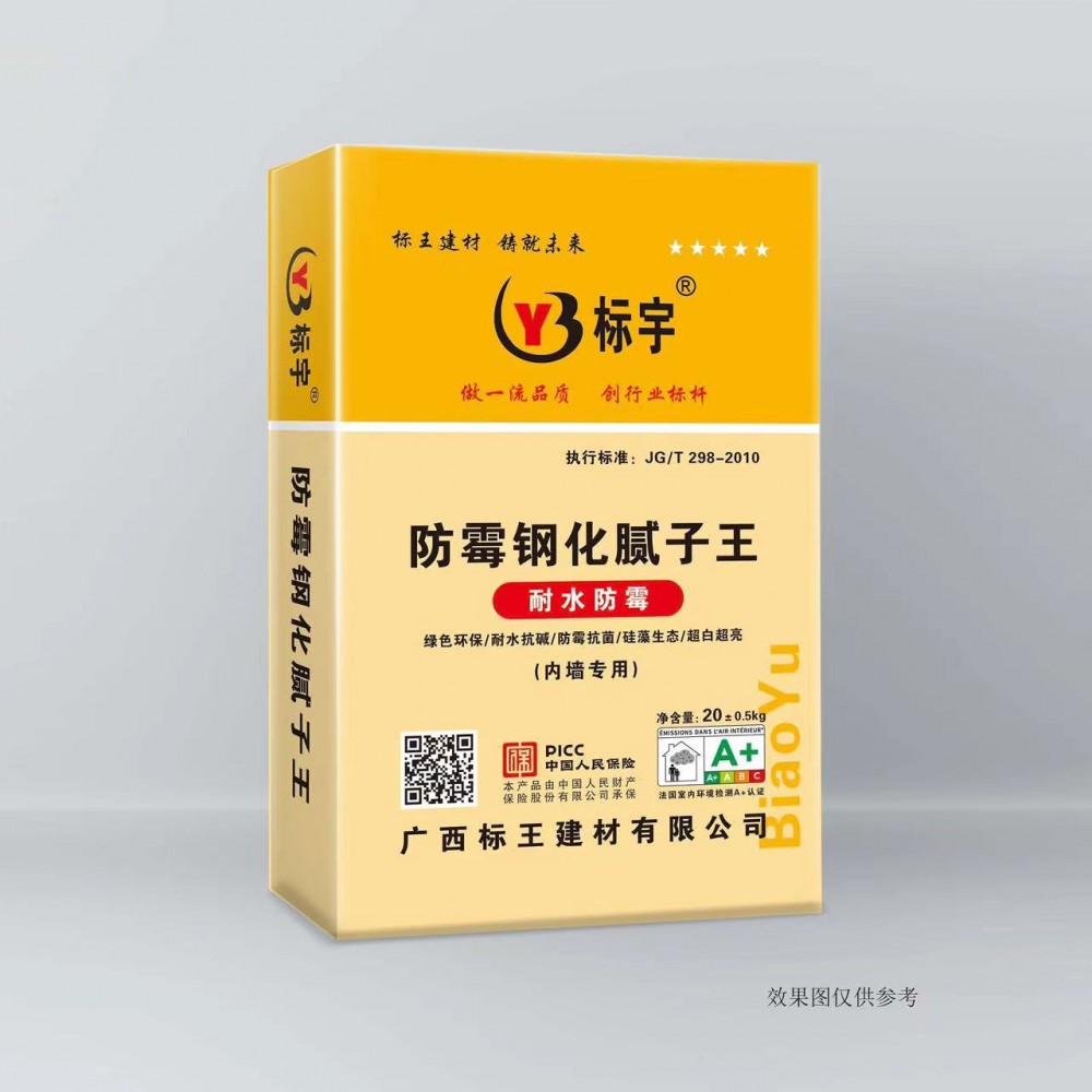 防霉钢化腻子王