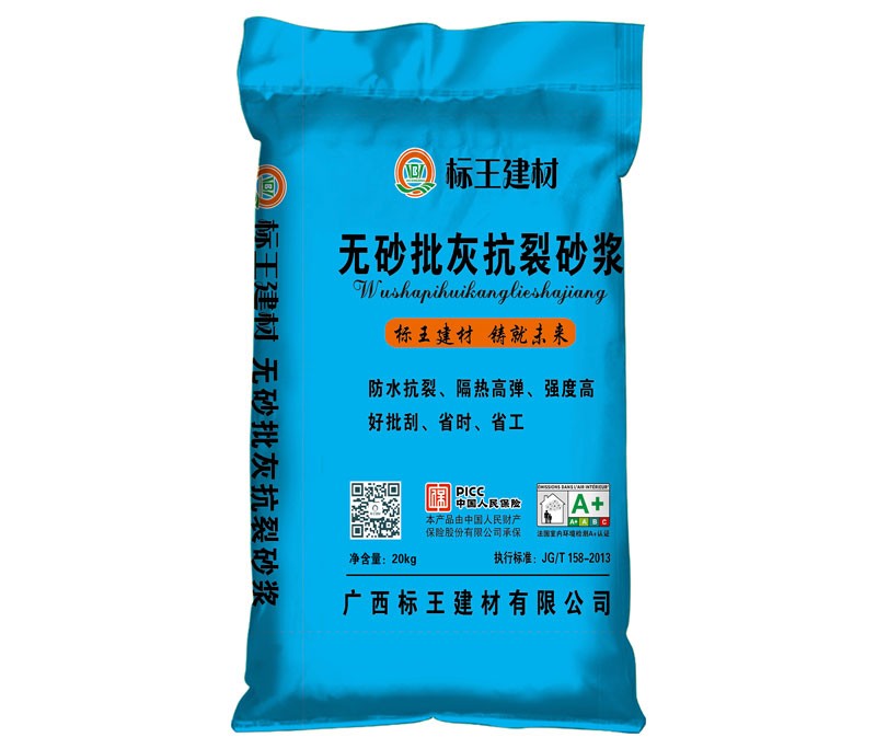 无砂批灰抗裂砂浆