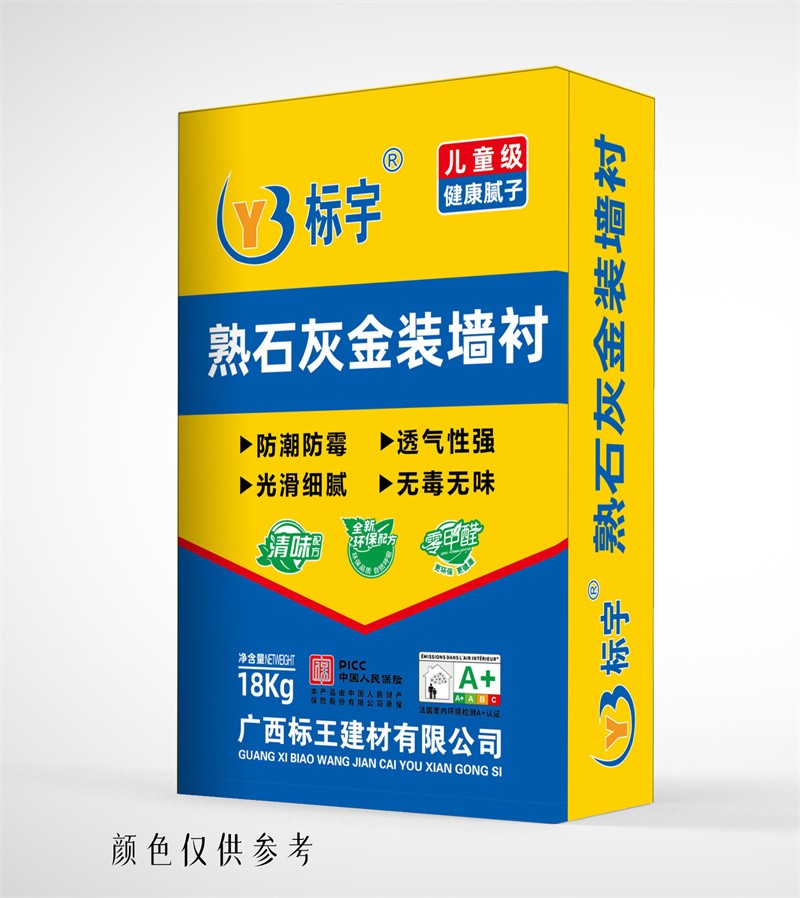 熟石灰金装墙衬