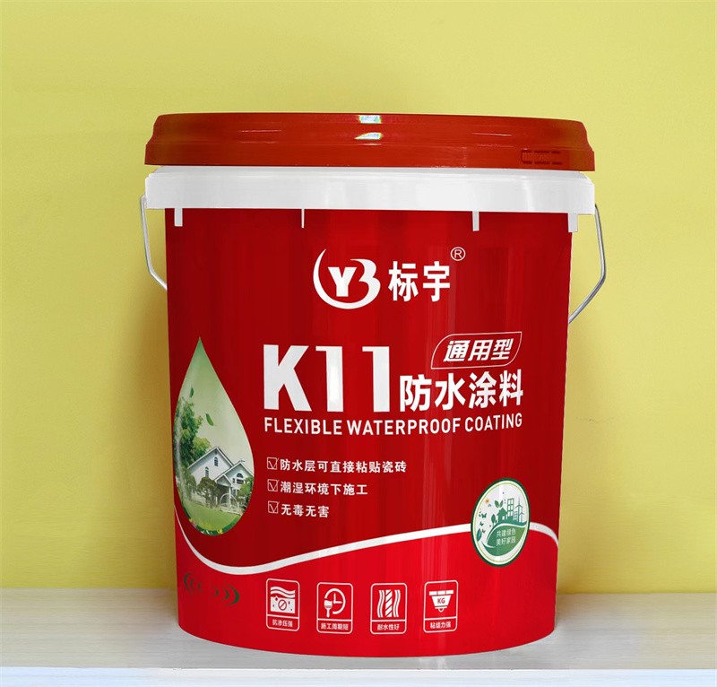 K11防水涂料