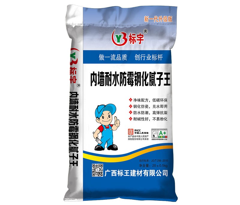 内墙耐水防霉钢化腻子王