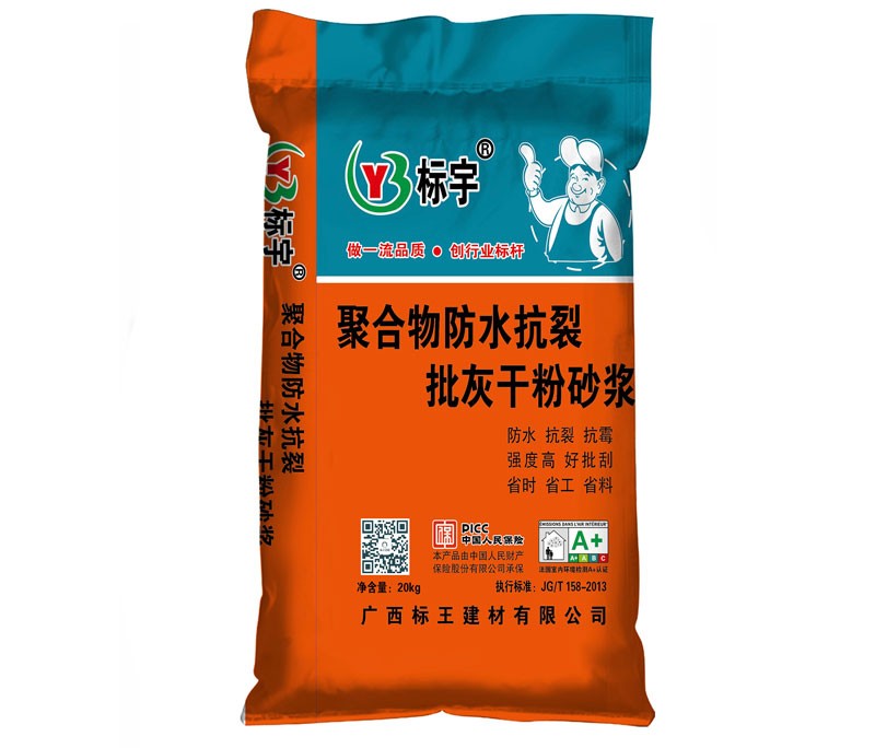 批灰干粉砂浆