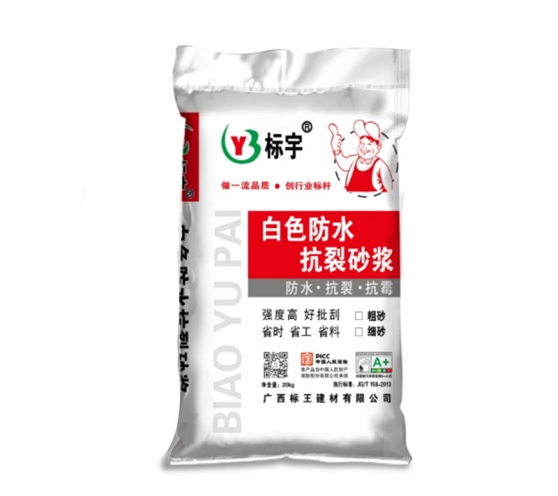 白色防水抗裂砂浆