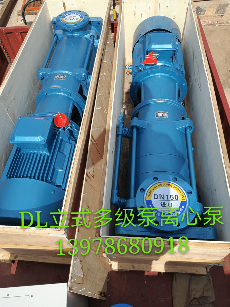 DL型立式多级泵离心泵