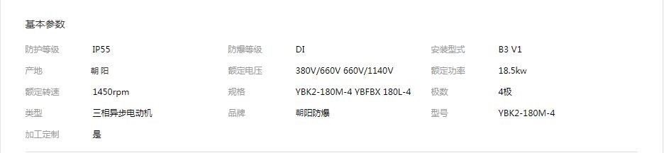 YBK2-160M-4产品信息