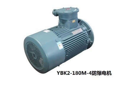 YBK2-180M-4防爆电机_朝阳低压防爆电机_防爆电机厂家直销