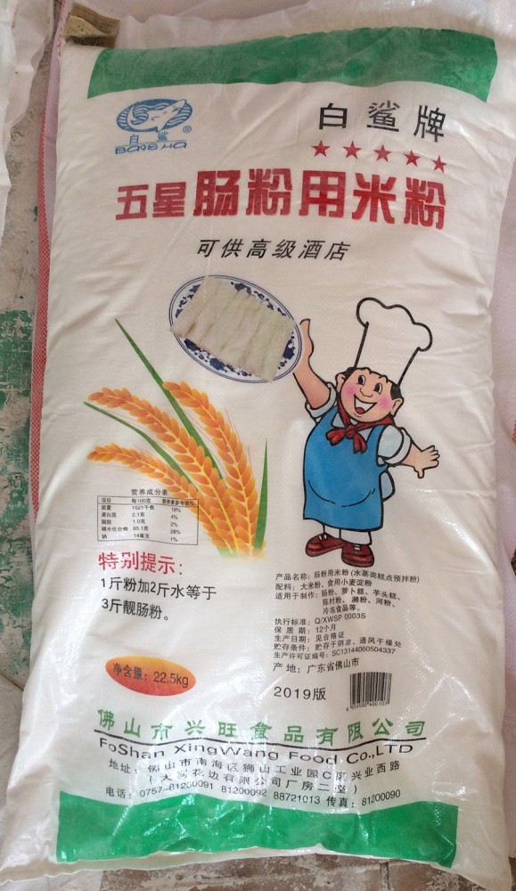 白鲨牌五星肠粉用米粉