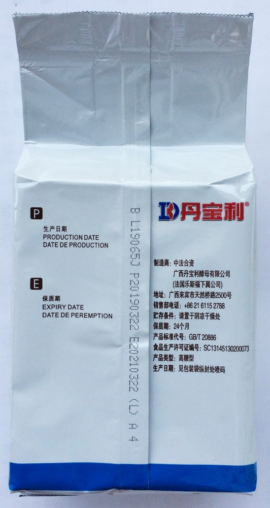 丹宝利高活性干酵母1