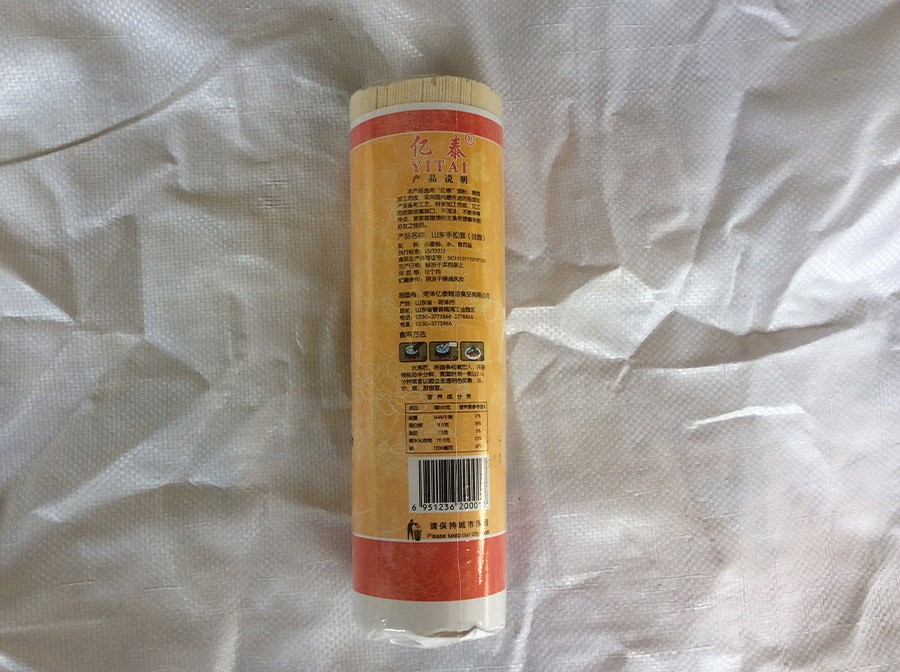 亿泰手拉面挂面2