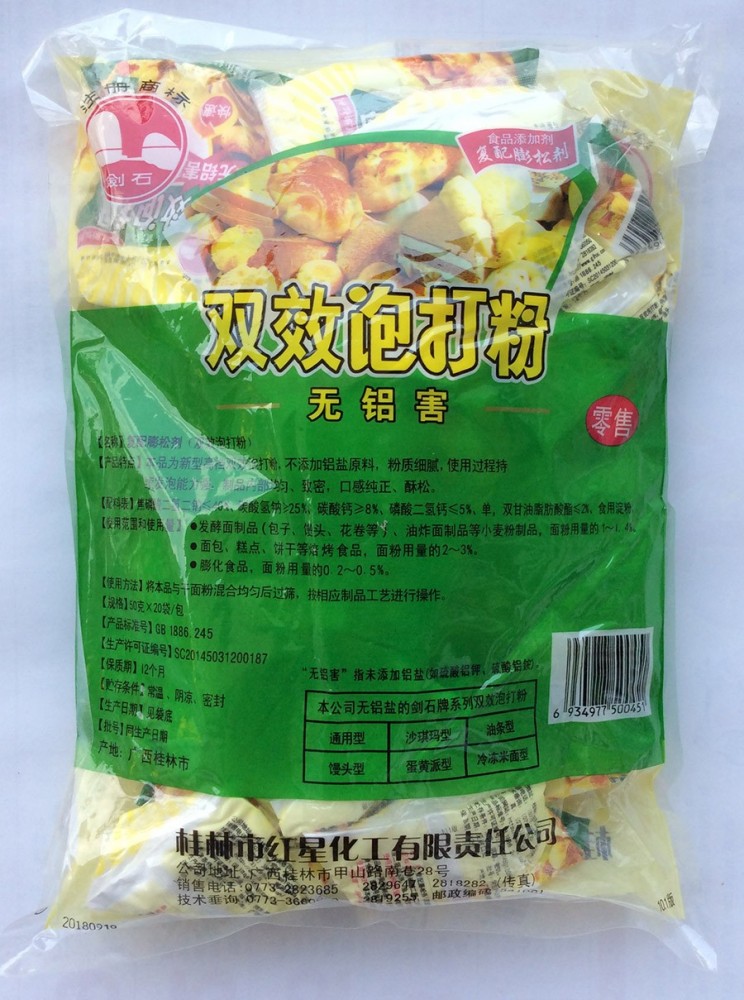 双效泡打粉无铝害（通用型）1