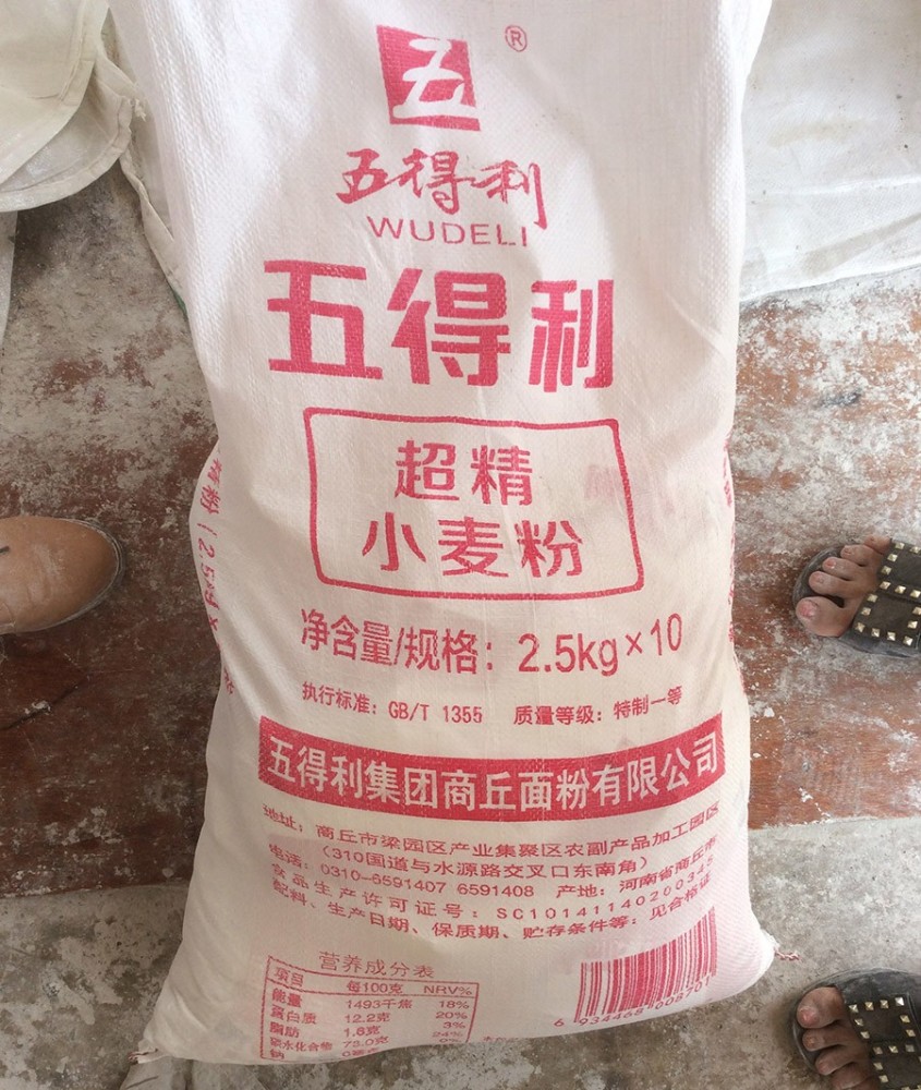 五得利超精小麦粉