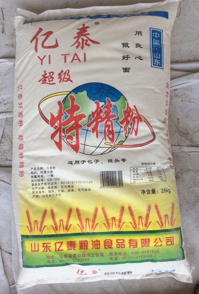 亿泰特精粉