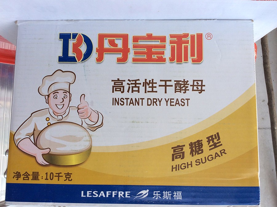 丹宝利高活性干酵母2