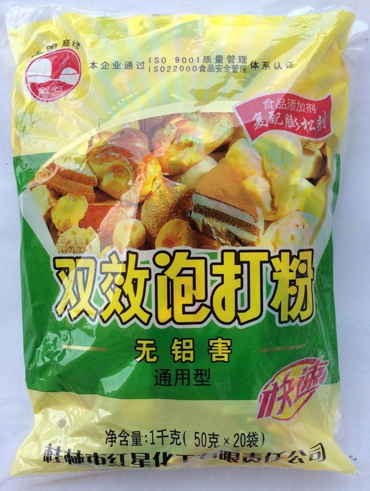 双效泡打粉无铝害（通用型）