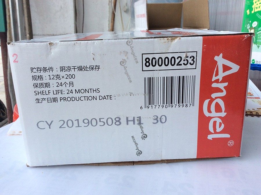 安琪高活性干酵母4