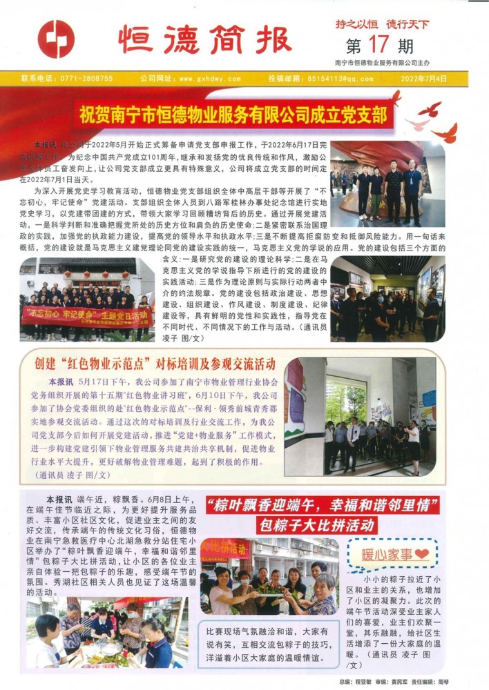 17-1_副本_副本1111