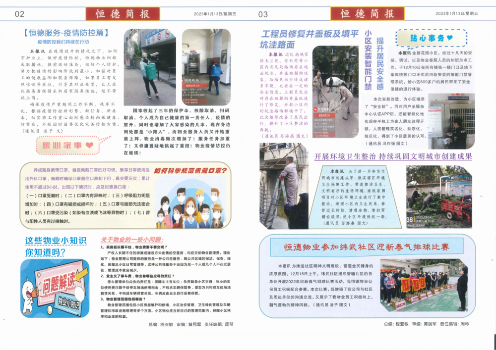 20期第二、第三页_副本