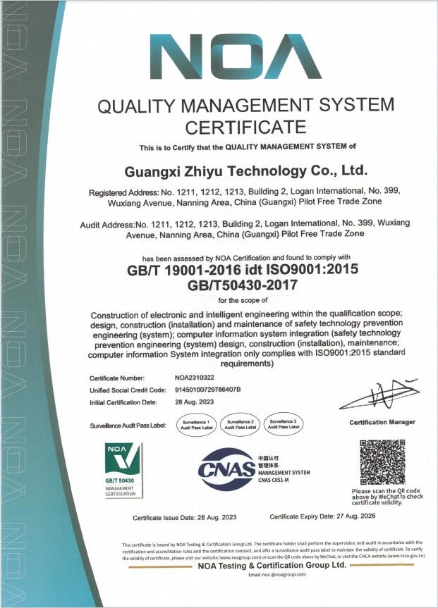 质量管理体系认证证书  新2