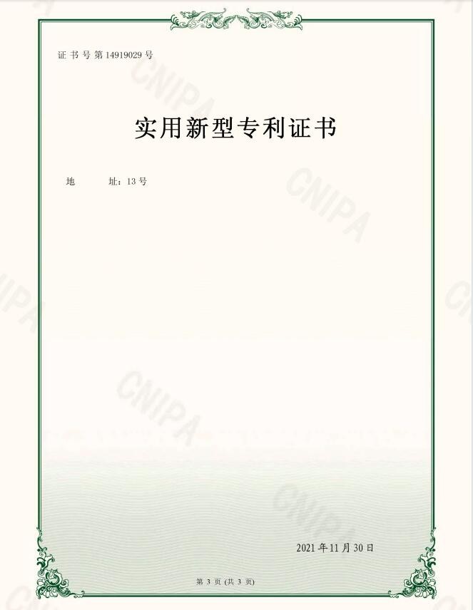 8一种智能交通信息采集装置3