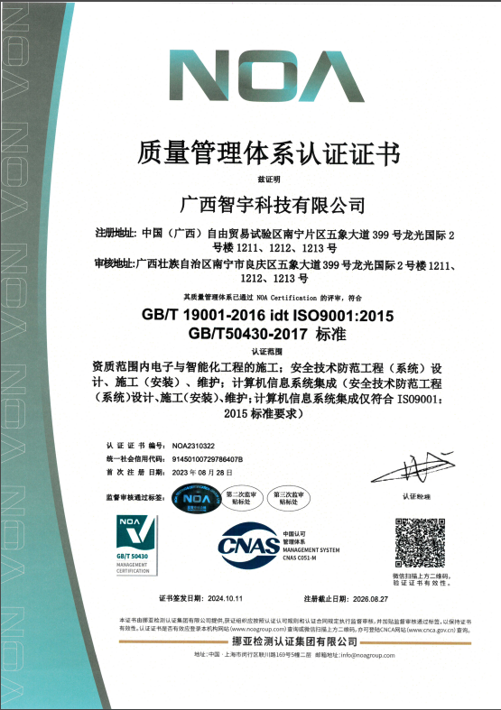 GB/T 19001-2016idtISO9001:2015 GB/T50430-2017 质量管理体系