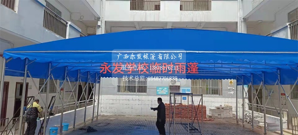 推拉篷