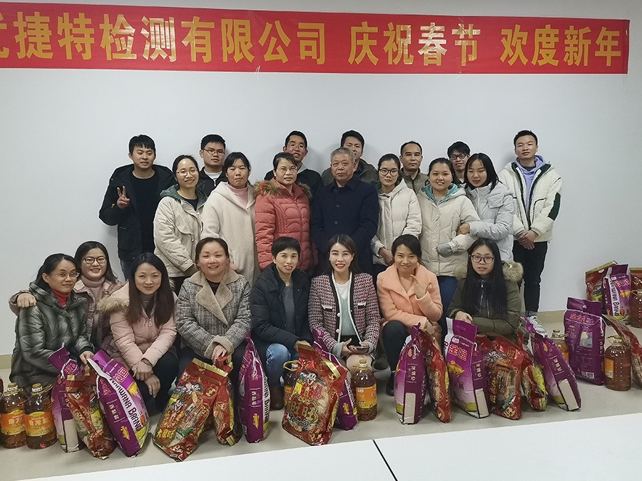 员工风采