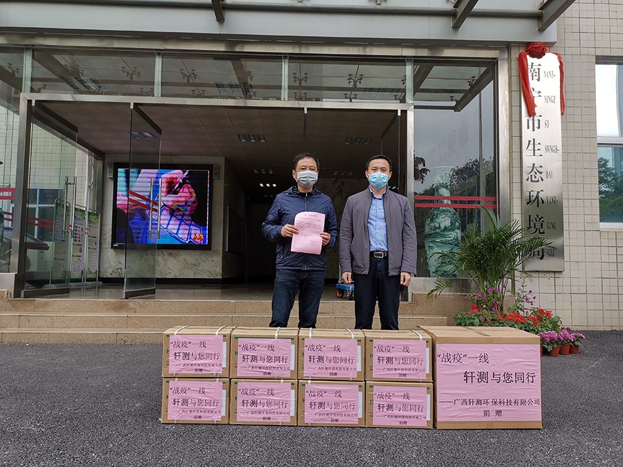 南宁市生态环保局（物资捐赠）1