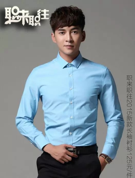 長(zhǎng)袖襯衫