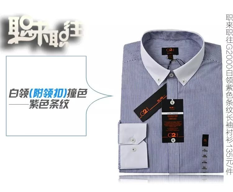 長(zhǎng)袖襯衫