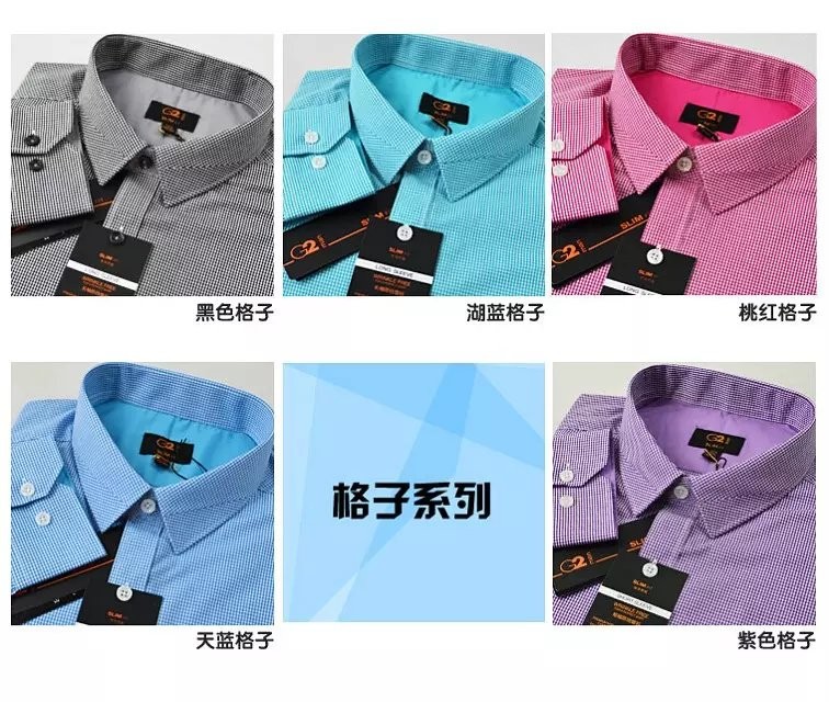 長袖格子襯衫